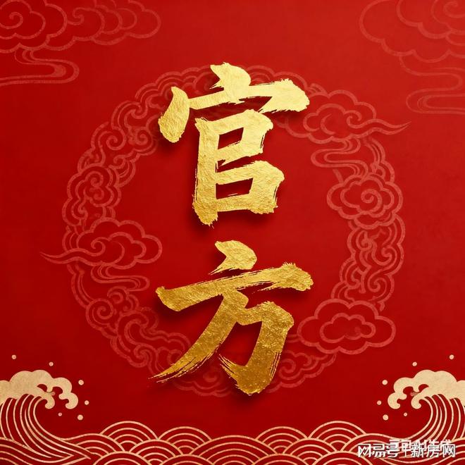 处发布：内环活力场开启外滩时尚新章瓦力棋牌保利外滩启Park77售楼(图5)