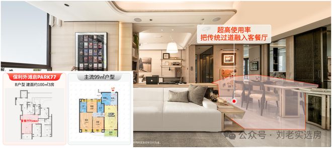 处发布：内环活力场开启外滩时尚新章瓦力棋牌保利外滩启Park77售楼(图15)