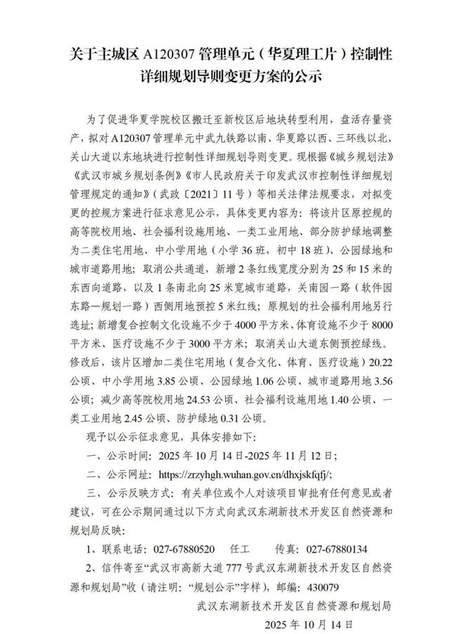 处发布：内环活力场开启外滩时尚新章瓦力棋牌保利外滩启Park77售楼(图38)